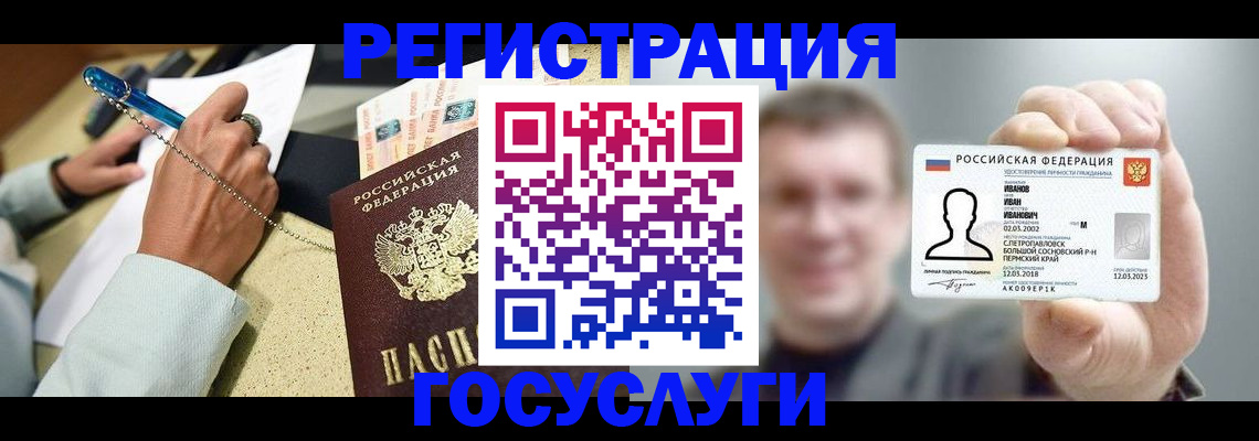 прописка 2025 в Будённовске