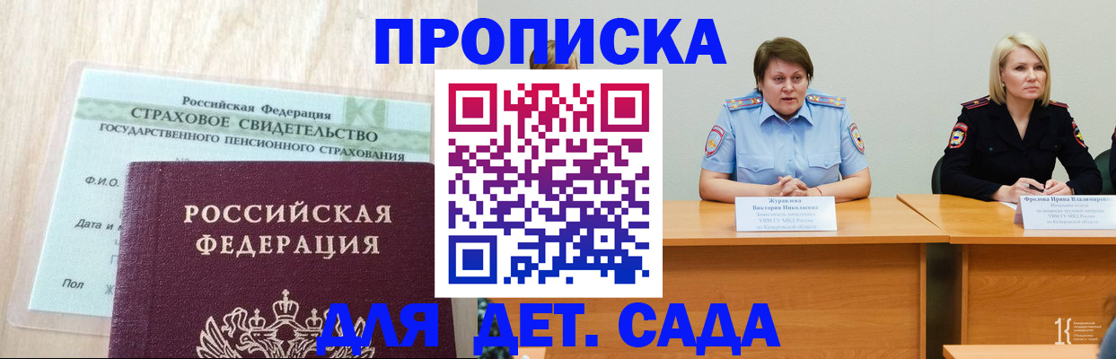 временная прописка в Будённовске