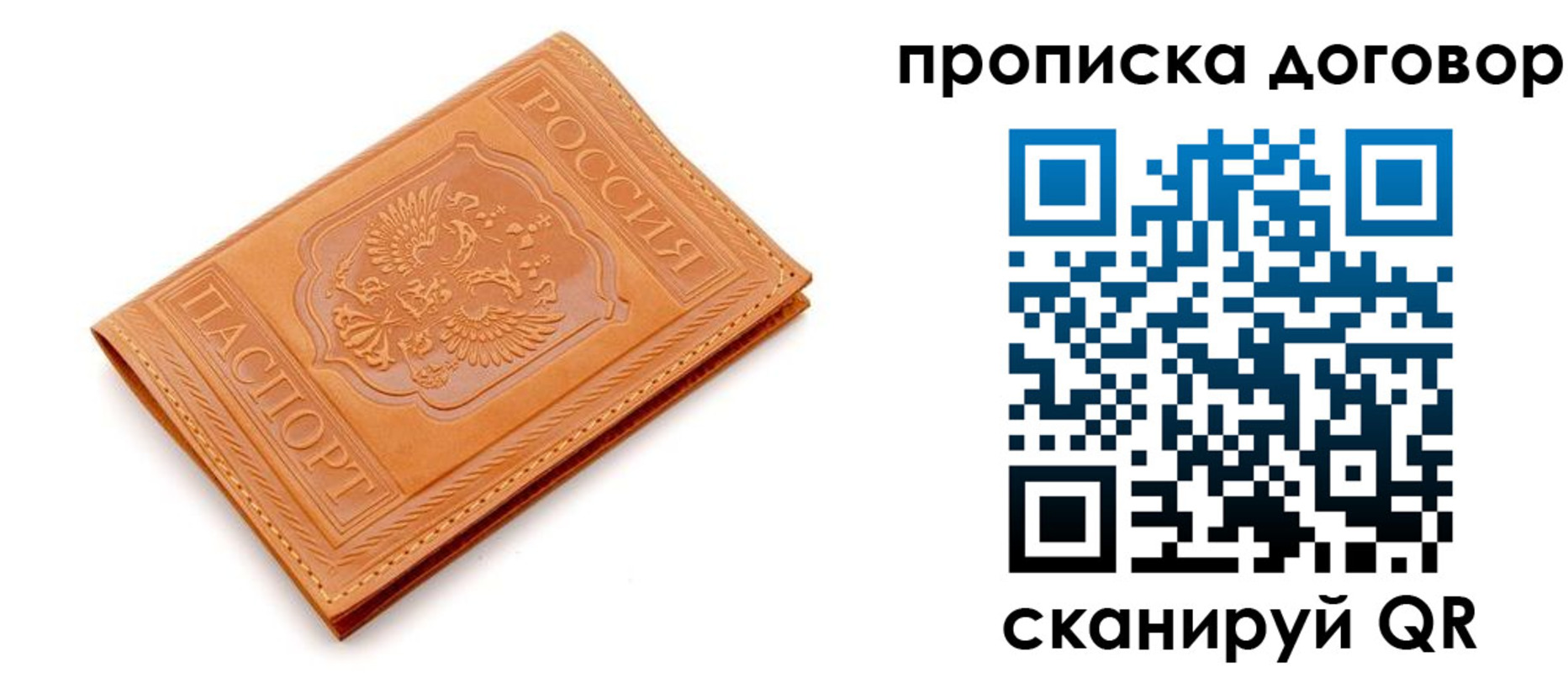 временная регистрация в квартире в Будённовске