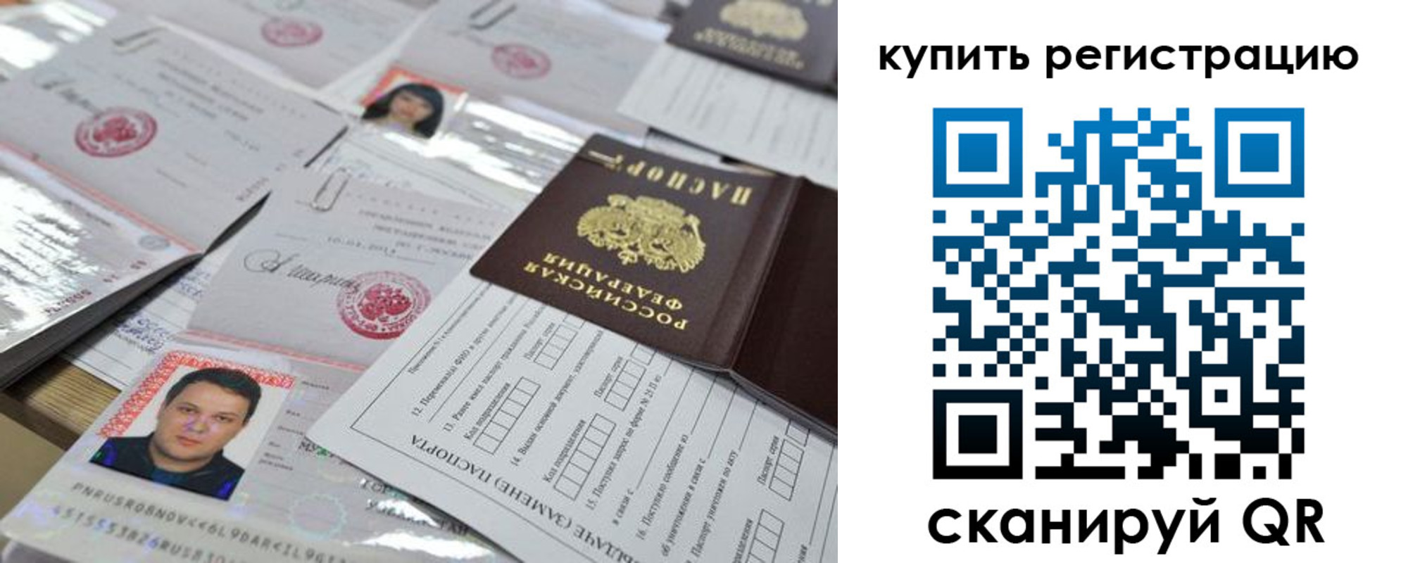 временная регистрация 2025 в Будённовске