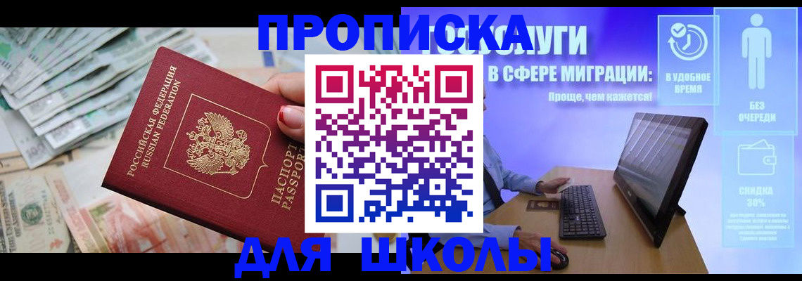 прописка иностранных граждан в Будённовске