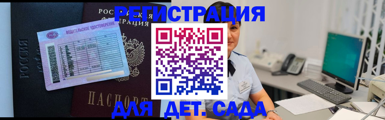 временная регистрация купить в Будённовске