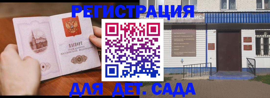 прописка иностранных граждан в Будённовске