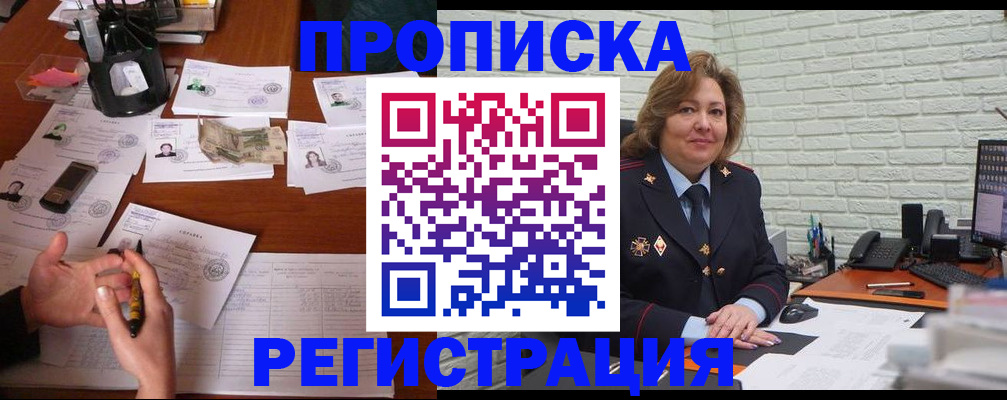 прописка ребенка в Будённовске