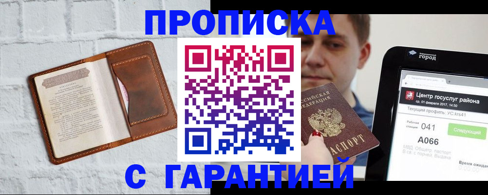 регистрация для дет. сада в Будённовске