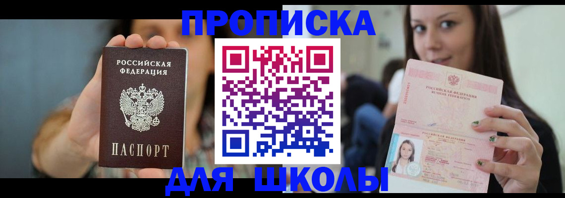 прописка для кредита в Будённовске