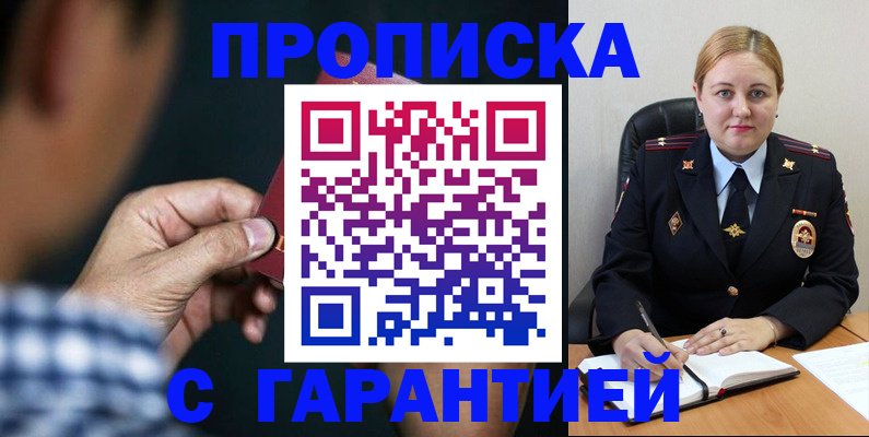 прописка для военкомата в Будённовске