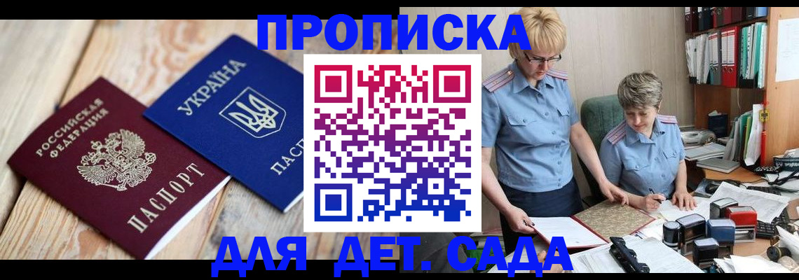 прописка иностранных граждан в Будённовске